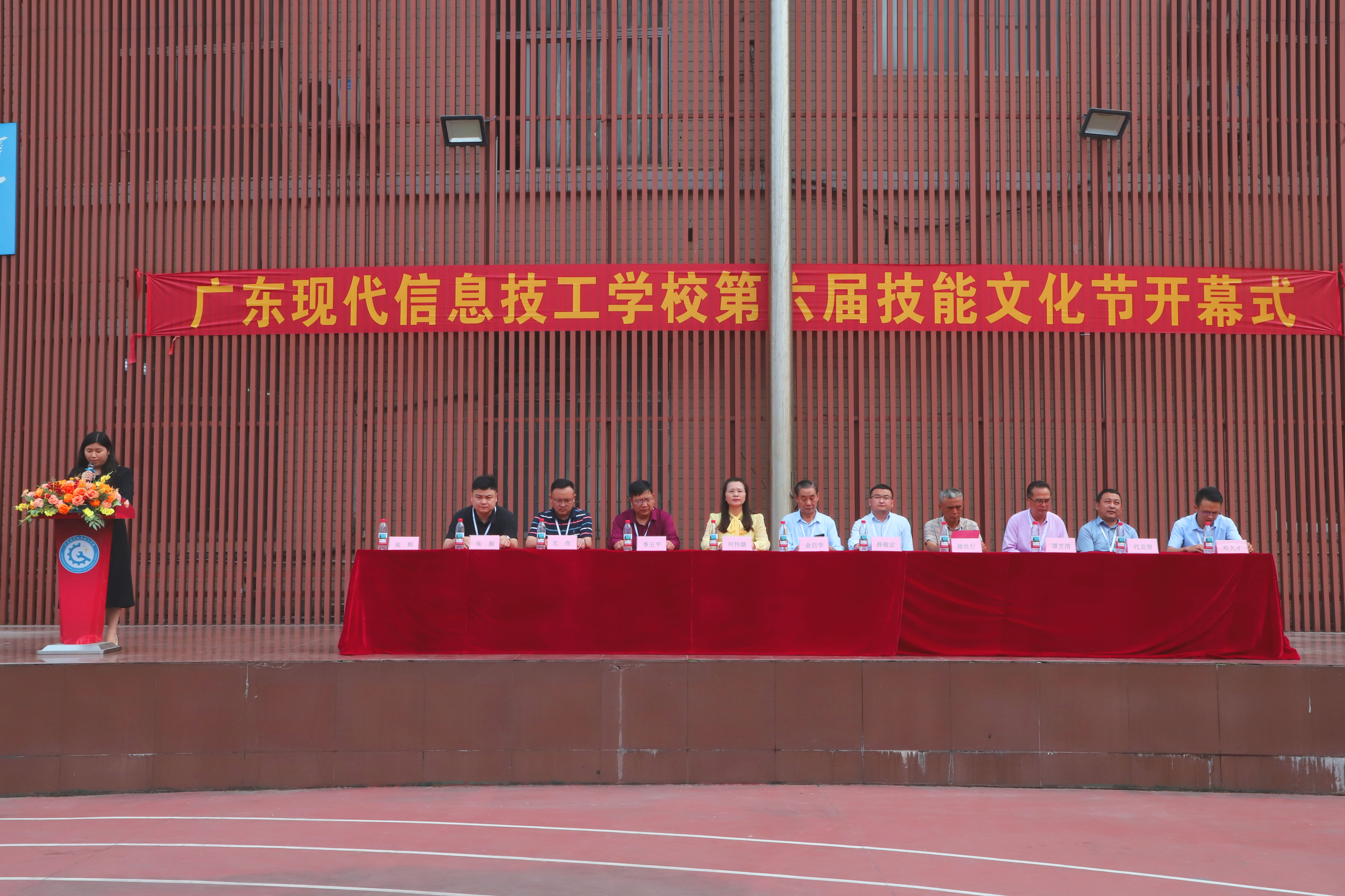 技能点亮青春，文化铸就未来 ‖ 广东现代信息技工学校第六届技能文化节盛大开幕！